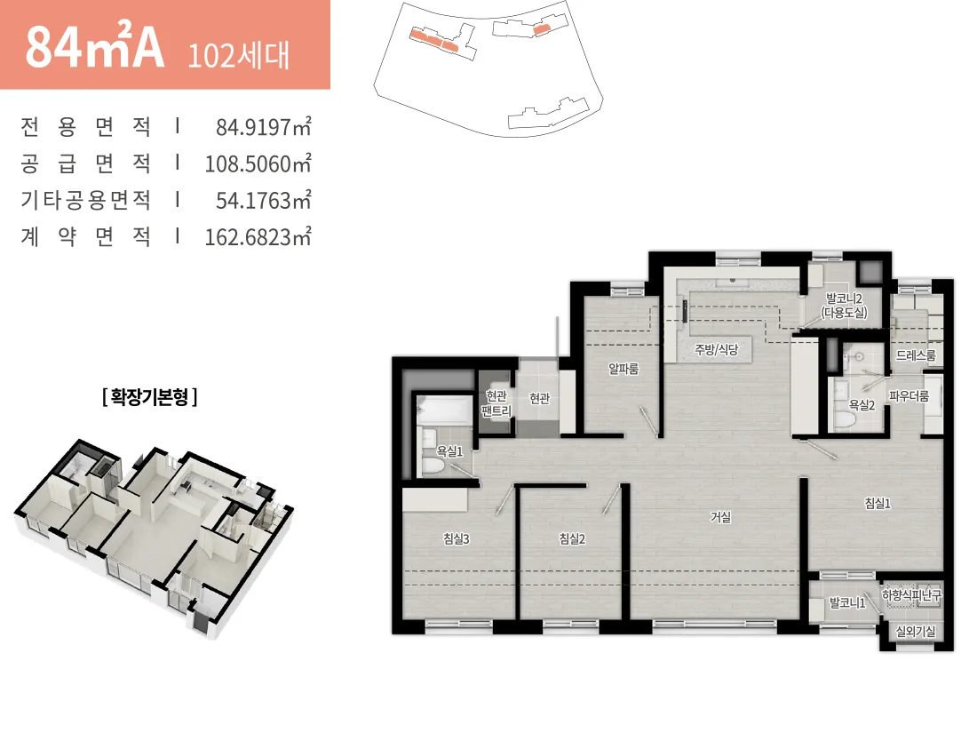 김천 혁신도시 동일하이빌 파크레인 84㎡A 평면도 - 전용 84.9197㎡ / 공급 108.5060㎡